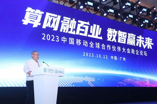 共創(chuàng)政企領域數(shù)智未來，共啟信息服務全新篇章——中國移動總經(jīng)理董昕引領數(shù)字化變革