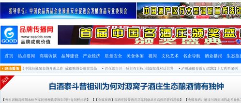 食品網(wǎng)、品牌傳播網(wǎng)、酒莊網(wǎng) 服務(wù)新消費(fèi)時(shí)代的品牌構(gòu)建與傳播