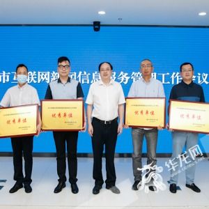 重慶7家單位新獲互聯網新聞信息服務許可 華龍網等5家單位獲表彰